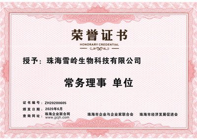 羅雪嶺 執(zhí)掌雪嶺生物，引領網(wǎng)上貿(mào)易新航向